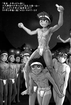 Page 37 of Shime Komi!