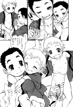 Page 7 of Shime Komi!