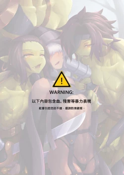 Page 2 of The Dark Forest