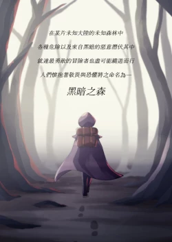 Page 3 of The Dark Forest