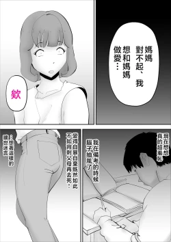 Page 2 of Nandemo Mujouken de Uke Irete Kureru Kaa-san o Haramashita Ken