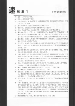 Page 4 of Sokkyuuou Sayonara