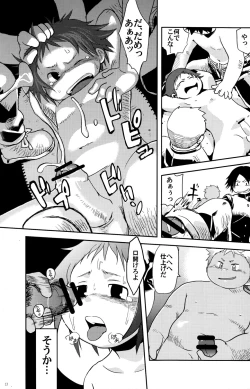 Page 13 of Cute Anthology Shota x Shota