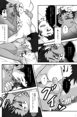 Page 24 of Cute Anthology Shota x Shota