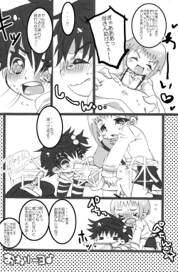 Page 8 of Cute Anthology Shota x Shota