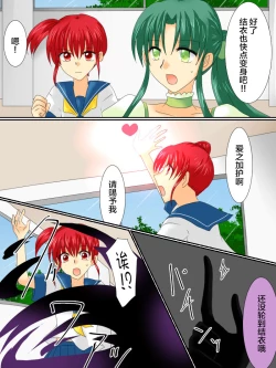 Page 14 of Henshin Heroine ga Aku ni Ochita Hi 3