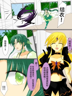Page 15 of Henshin Heroine ga Aku ni Ochita Hi 3