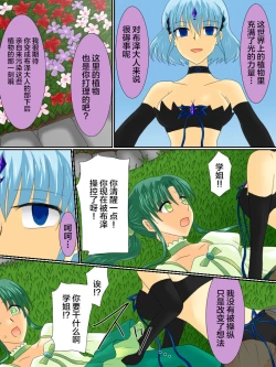 Page 18 of Henshin Heroine ga Aku ni Ochita Hi 3