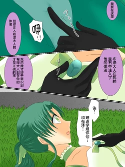 Page 19 of Henshin Heroine ga Aku ni Ochita Hi 3