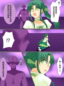 Page 22 of Henshin Heroine ga Aku ni Ochita Hi 3