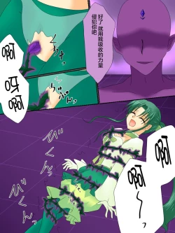 Page 29 of Henshin Heroine ga Aku ni Ochita Hi 3