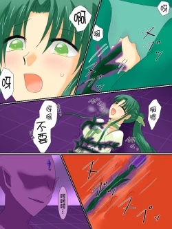 Page 30 of Henshin Heroine ga Aku ni Ochita Hi 3