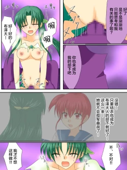 Page 39 of Henshin Heroine ga Aku ni Ochita Hi 3