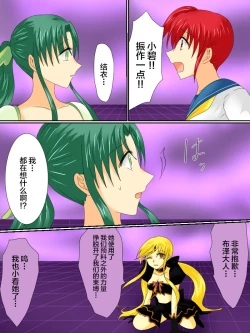 Page 46 of Henshin Heroine ga Aku ni Ochita Hi 3