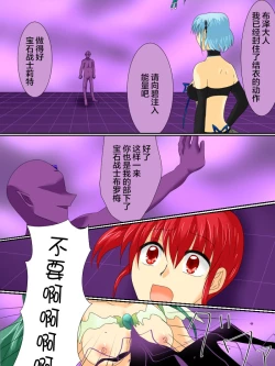 Page 49 of Henshin Heroine ga Aku ni Ochita Hi 3