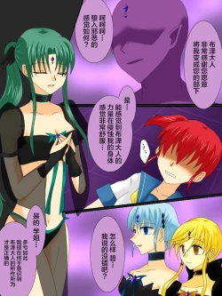 Page 54 of Henshin Heroine ga Aku ni Ochita Hi 3