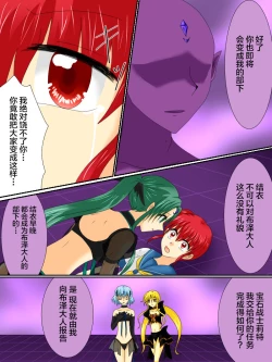 Page 56 of Henshin Heroine ga Aku ni Ochita Hi 3