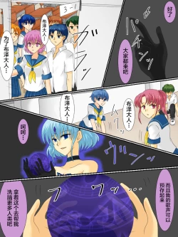 Page 9 of Henshin Heroine ga Aku ni Ochita Hi 3