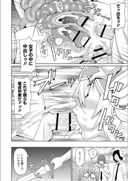 Page 102 of Full Thrust! Hole-Maiden