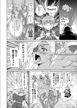 Page 198 of Full Thrust! Hole-Maiden