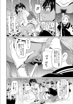 Page 64 of Full Thrust! Hole-Maiden