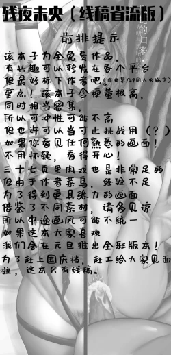 Page 2 of 塔露拉·残夜未央（明日方舟同人H漫画）