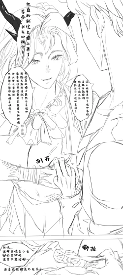 Page 6 of 塔露拉·残夜未央（明日方舟同人H漫画）