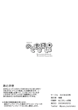 Page 8 of Mofumofuru 5.5