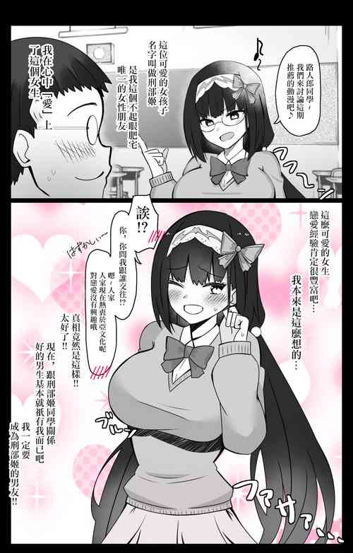 Download "Chaldea Gakuen BB Channel-bu" Ch. 3