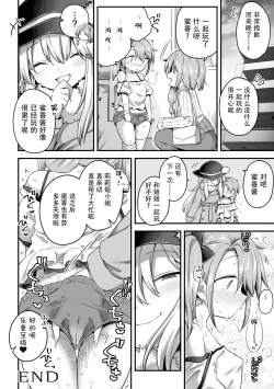 Page 24 of 2D Comic Magazine Succubus Yuri H Vol. 1