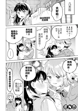 Page 50 of 2D Comic Magazine Succubus Yuri H Vol. 1