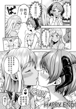 Page 74 of 2D Comic Magazine Succubus Yuri H Vol. 1