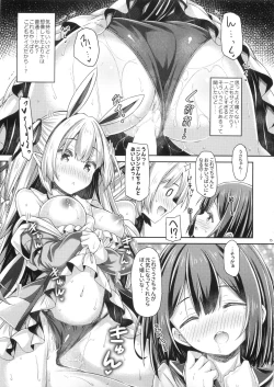 Page 15 of Usakyubasu-chan no Hajimete Ecchi.