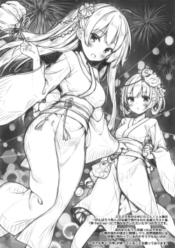 Page 23 of Onee-chan to Obenkyou Shiyou.