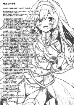 Page 24 of Sister-san wa Gachi Koi Shounen no Omoi ni Kotaetai.