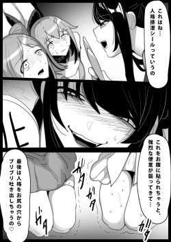 Page 7 of Mahou Shoujo ga Jinkaku Haisetsu Senyou Isu ni Suwarasareru Ohanashi