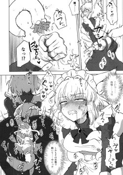 Page 21 of Wolf in sheep's clothing in Tentacles