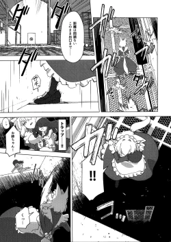 Page 6 of Wolf in sheep's clothing in Tentacles