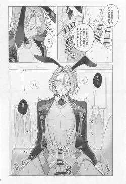 Page 13 of MY LUCKY BUNNY