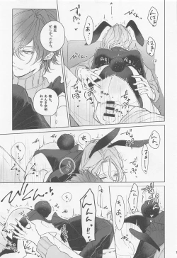 Page 14 of MY LUCKY BUNNY