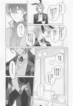 Page 6 of MY LUCKY BUNNY