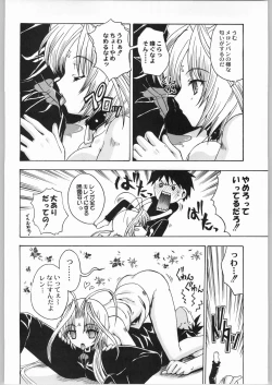 Page 105 of Kabushikigaisha Liver-Sashi