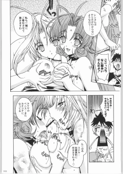 Page 110 of Kabushikigaisha Liver-Sashi