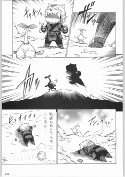 Page 124 of Kabushikigaisha Liver-Sashi