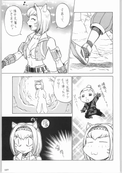 Page 126 of Kabushikigaisha Liver-Sashi