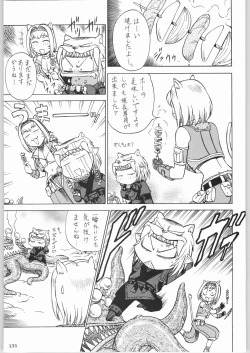 Page 130 of Kabushikigaisha Liver-Sashi