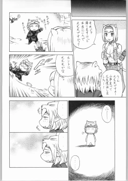 Page 131 of Kabushikigaisha Liver-Sashi