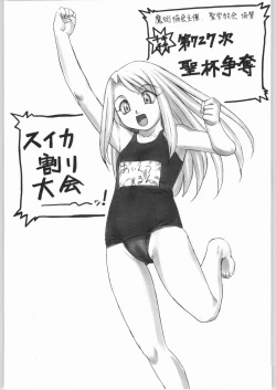 Page 134 of Kabushikigaisha Liver-Sashi