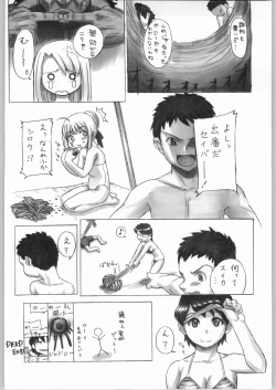 Page 141 of Kabushikigaisha Liver-Sashi