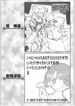 Page 160 of Kabushikigaisha Liver-Sashi